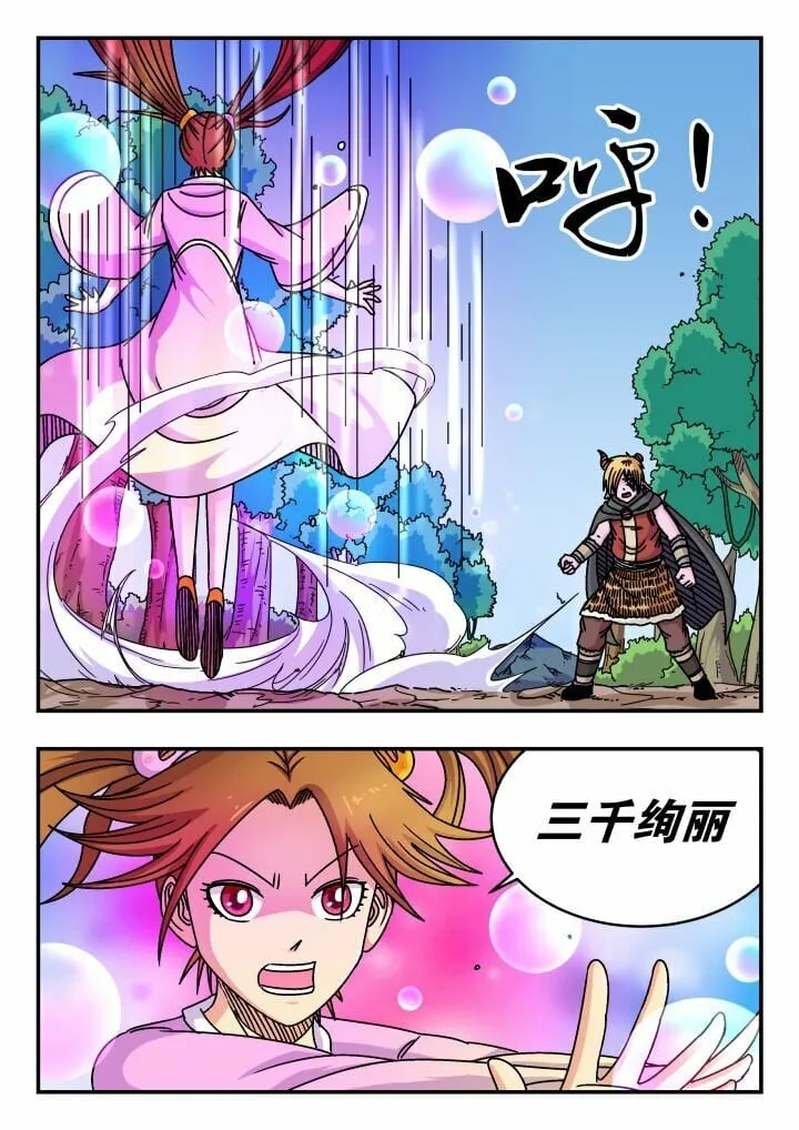 144 一四四 第9页