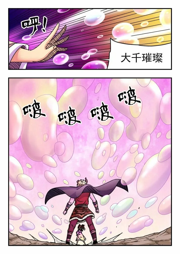 144 一四四 第10页