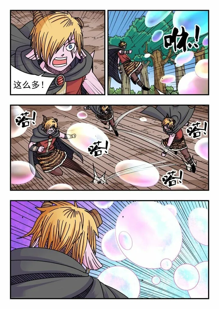 144 一四四 第11页