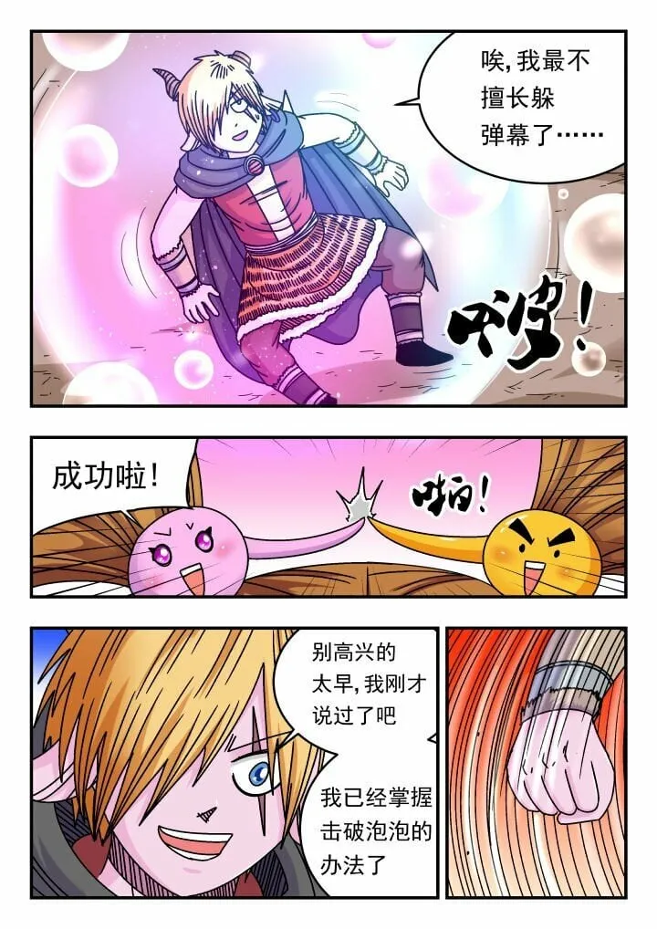 144 一四四 第12页