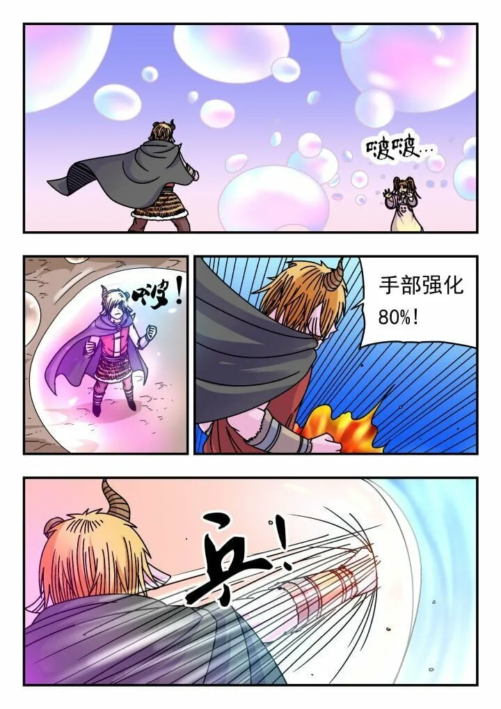 144 一四四 第15页