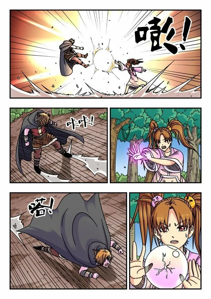 145 一四五 第5页