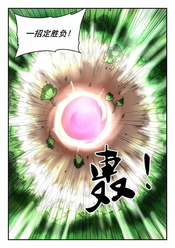 145 一四五 第8页