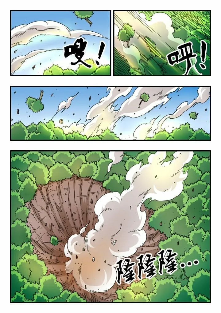 145 一四五 第9页