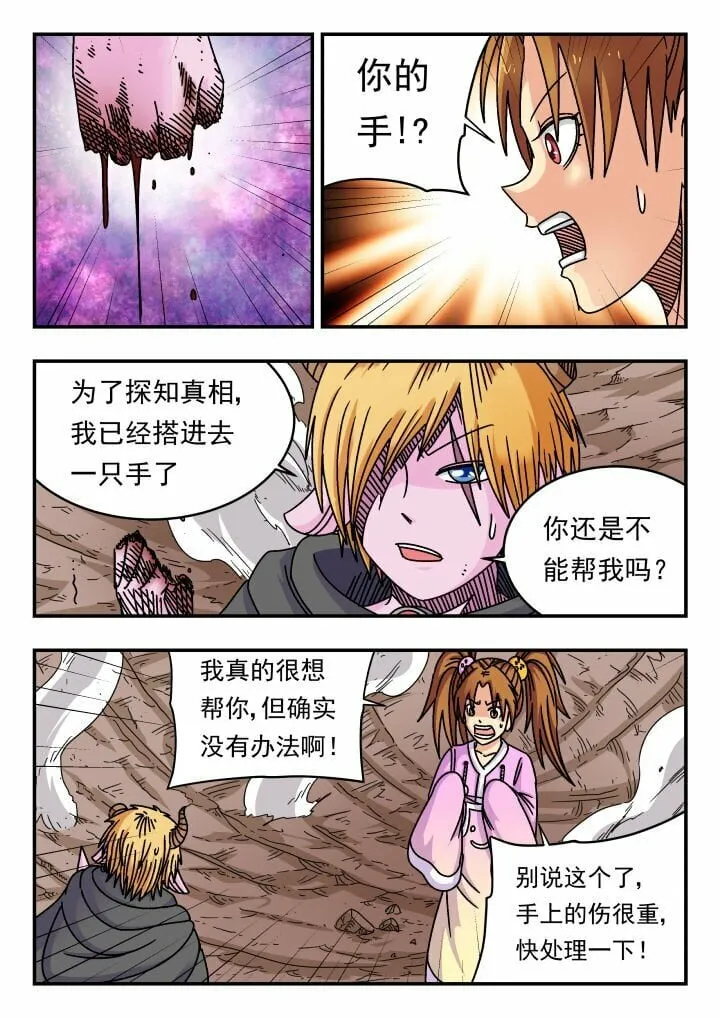 145 一四五 第13页
