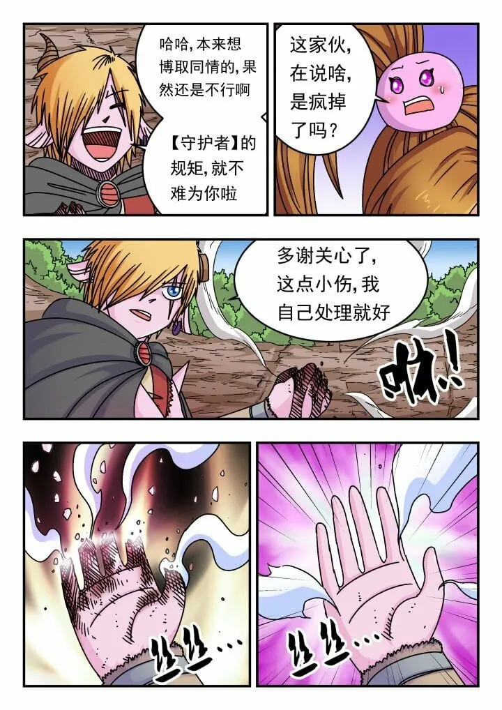 145 一四五 第14页