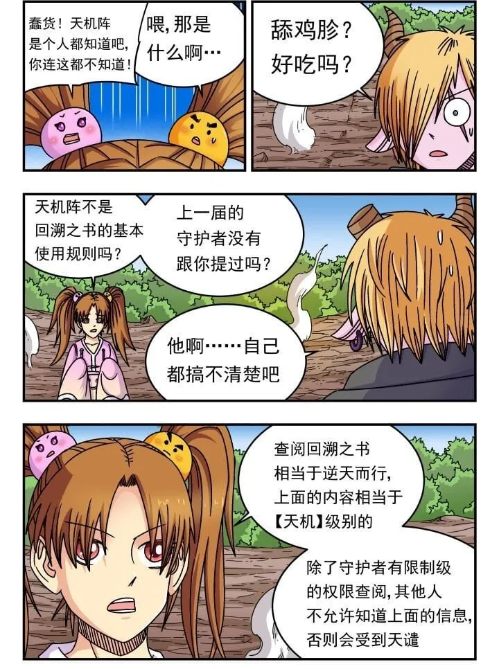 146 一四六 第2页