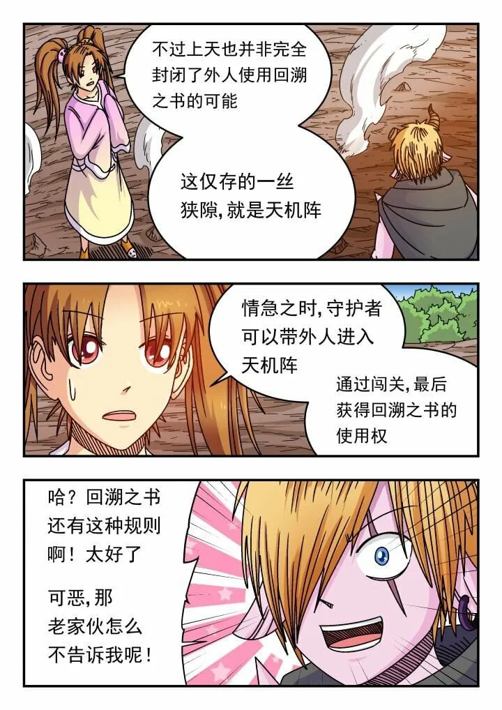 146 一四六 第3页