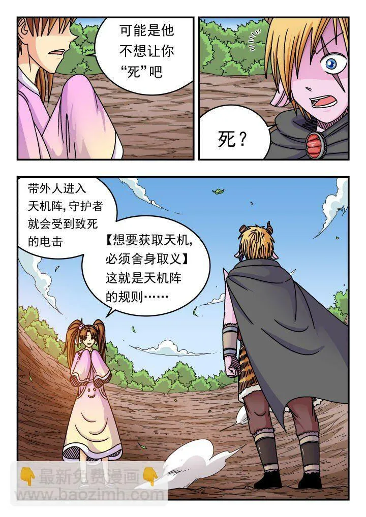 146 一四六 第4页