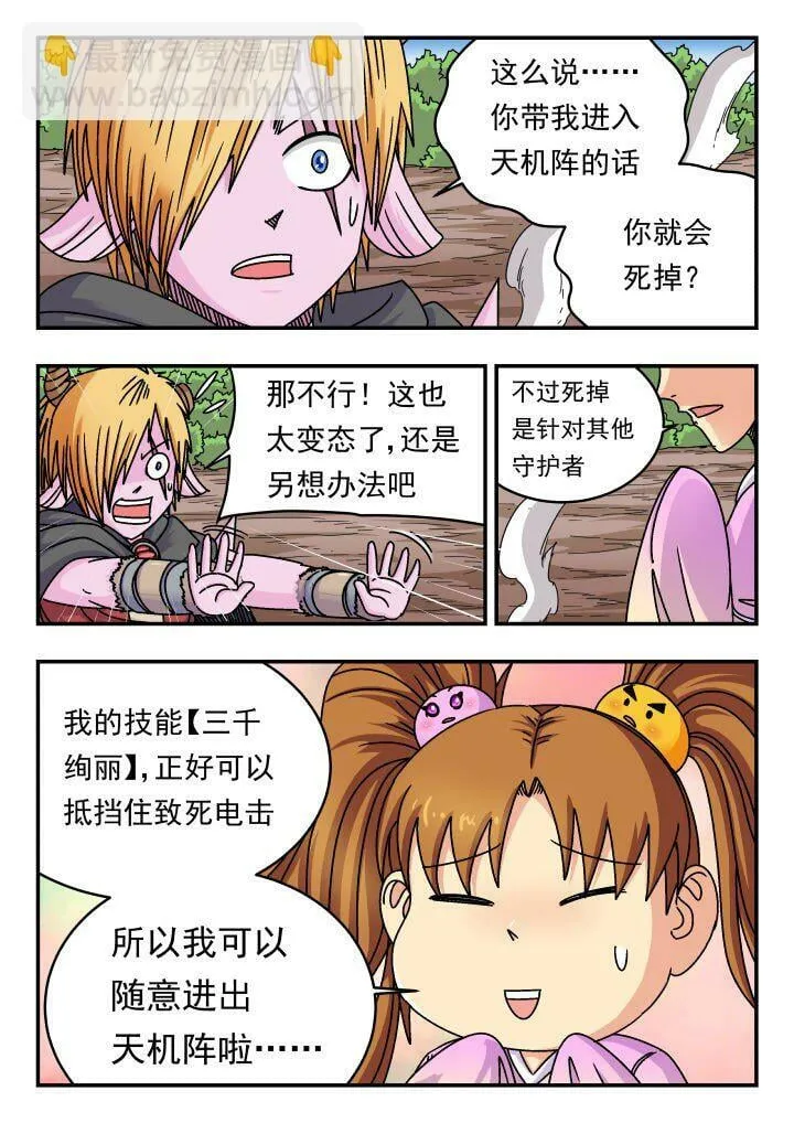 146 一四六 第5页