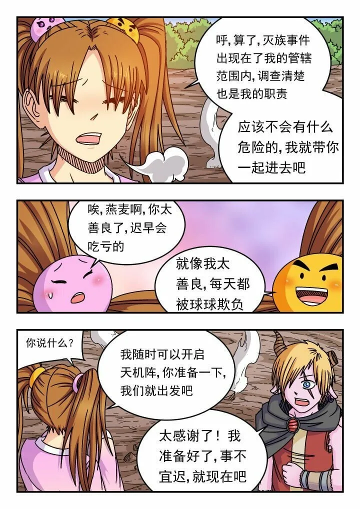 146 一四六 第7页