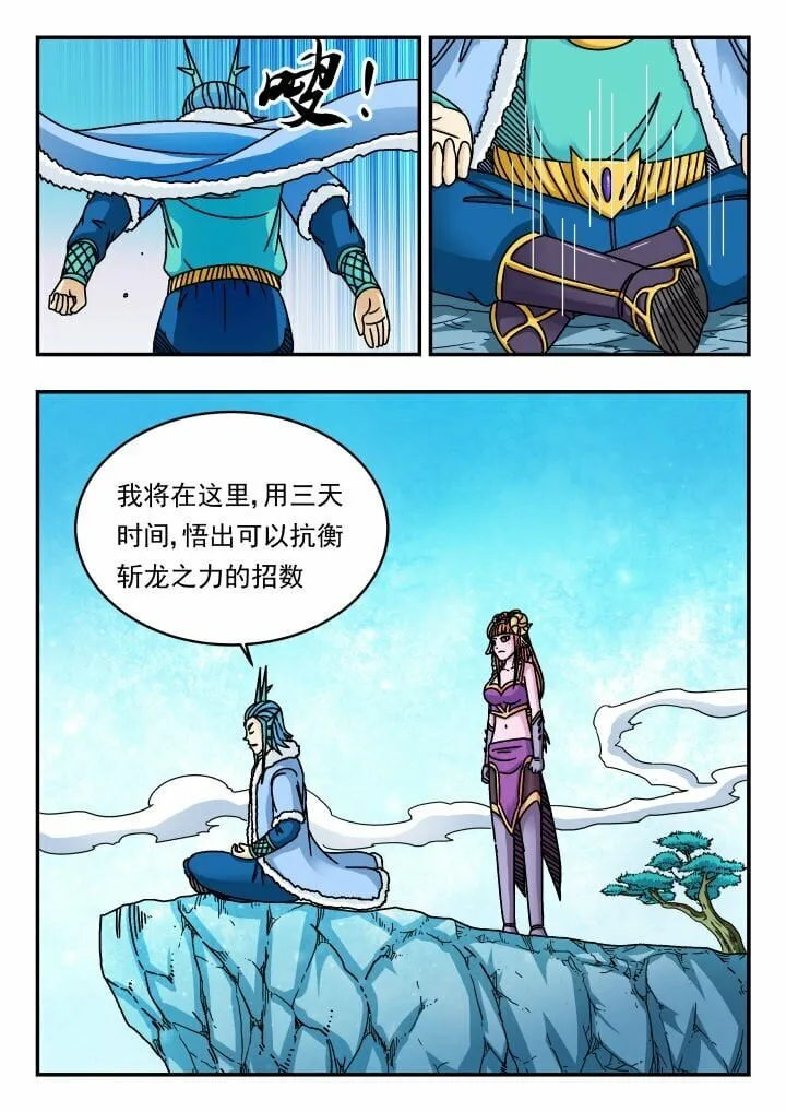 146 一四六 第10页