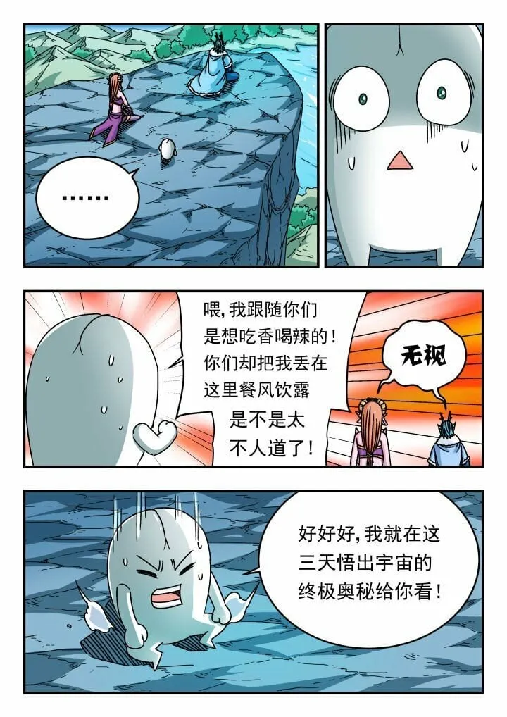 146 一四六 第12页