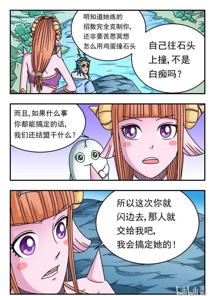 146 一四六 第16页