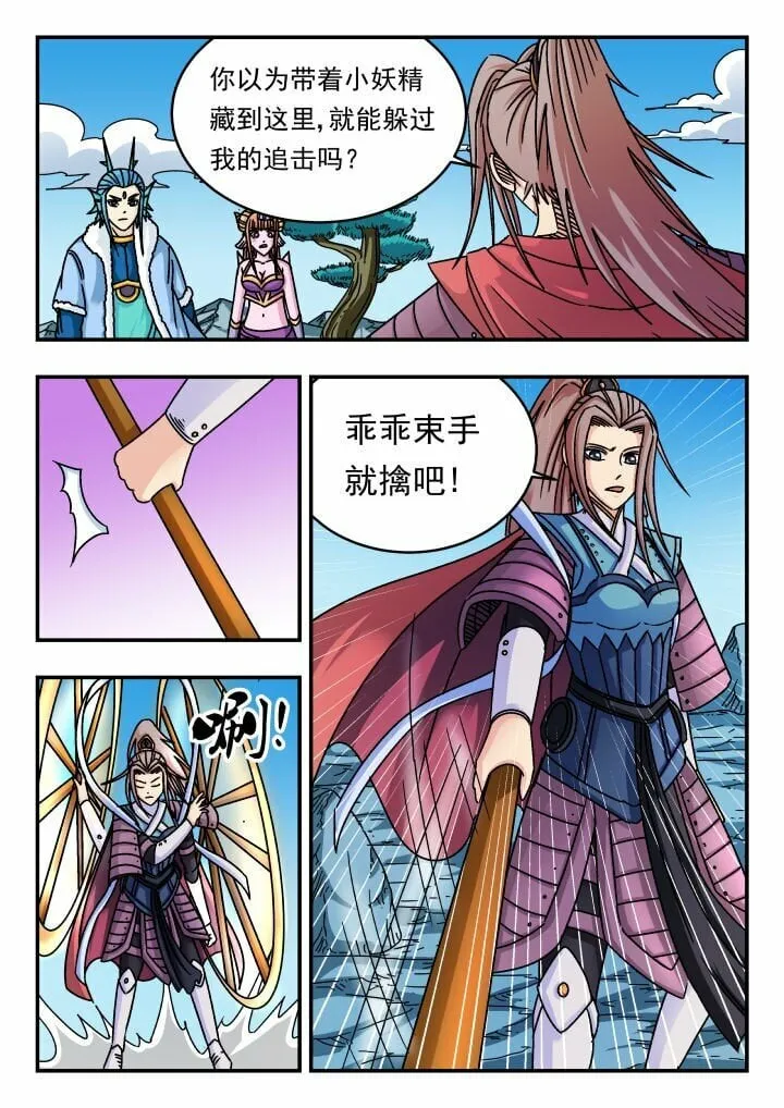 147 一四七 第5页
