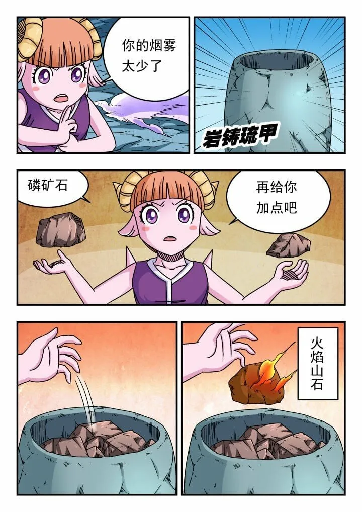 147 一四七 第10页