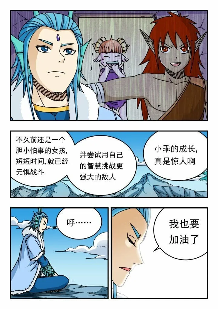 147 一四七 第13页