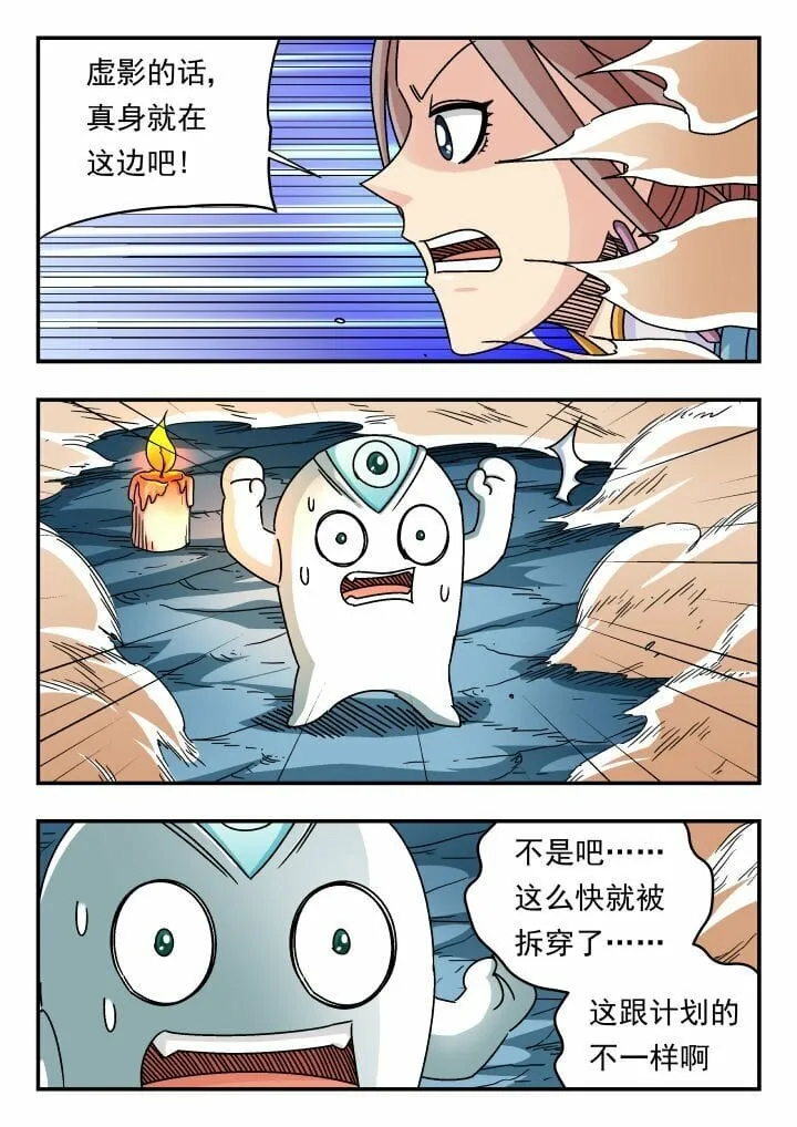 148 一四八 第3页