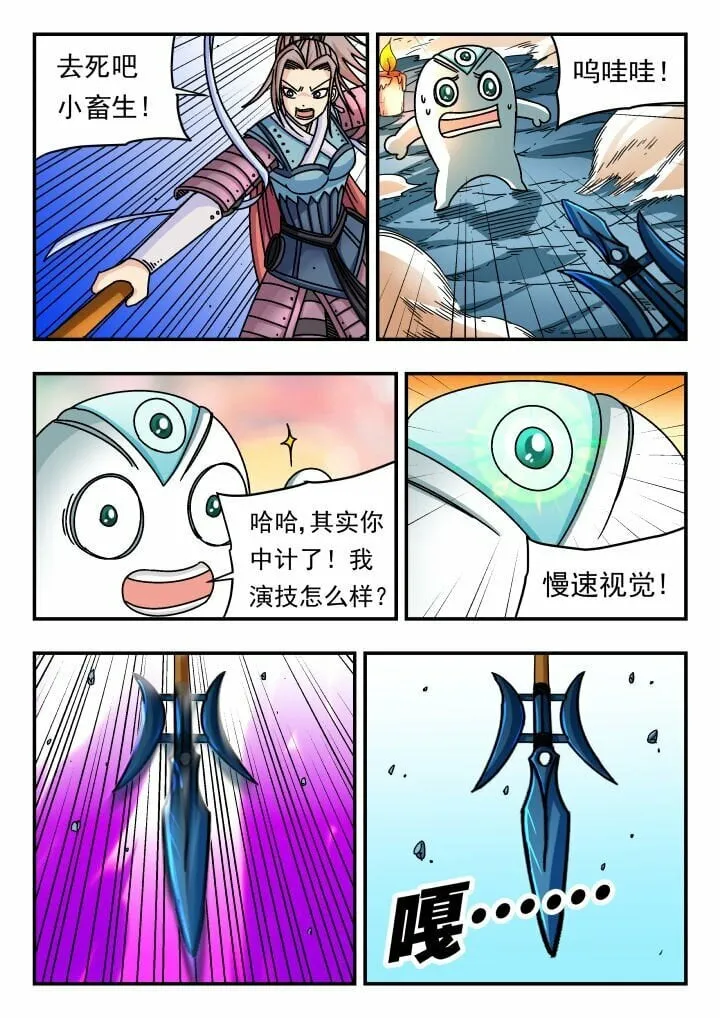 148 一四八 第4页