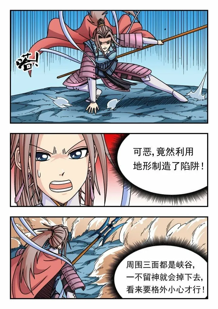 148 一四八 第11页