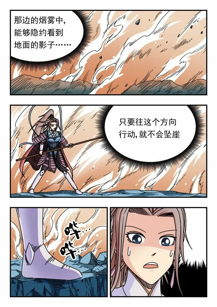148 一四八 第12页