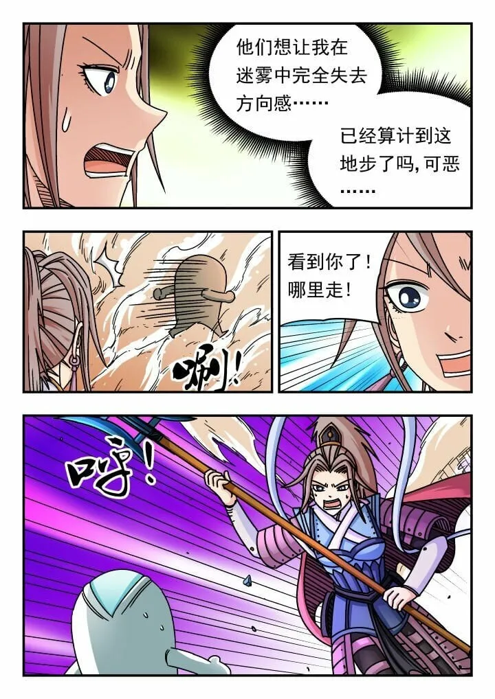 148 一四八 第14页