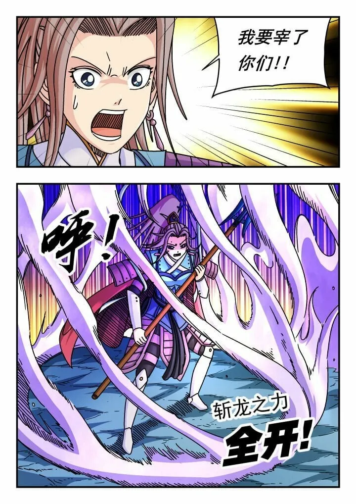 149 一四九 第3页