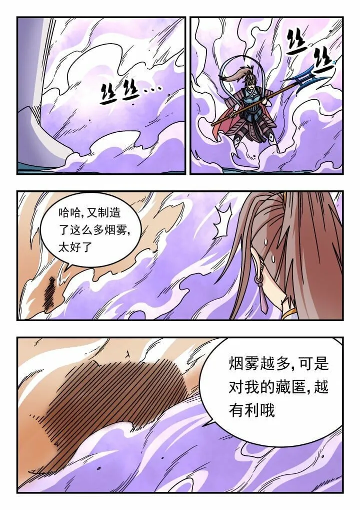149 一四九 第4页