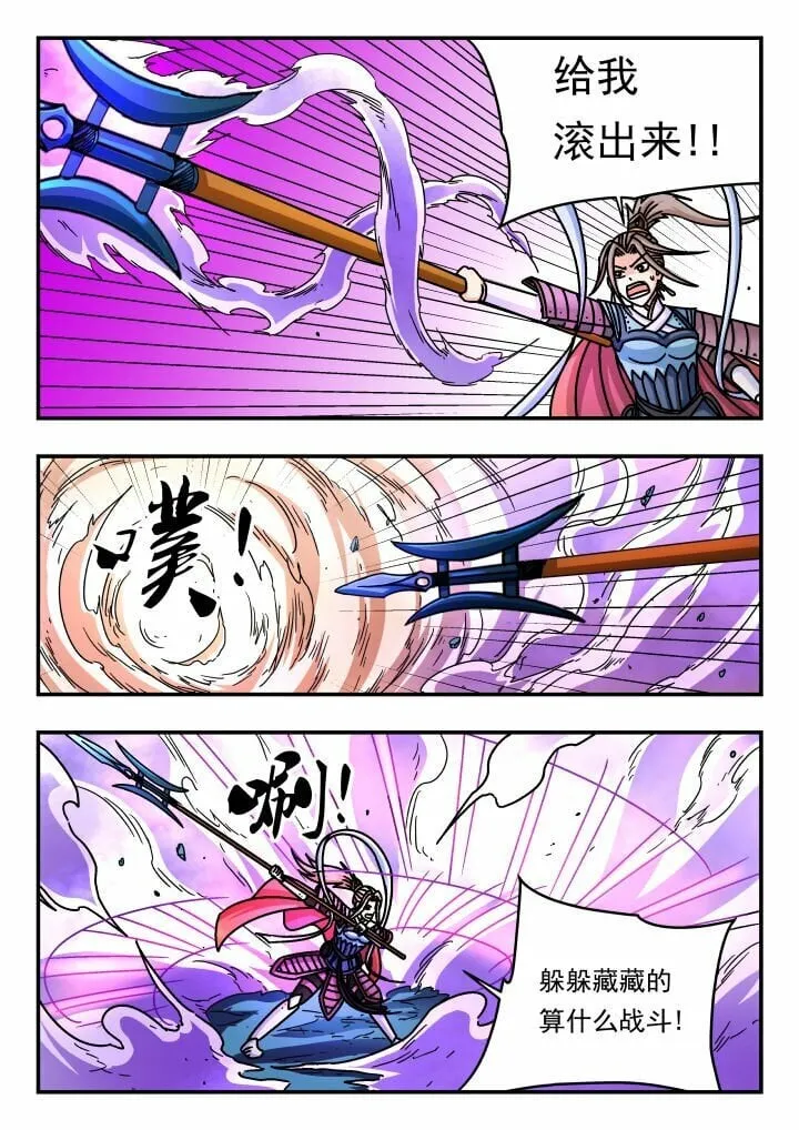 149 一四九 第5页