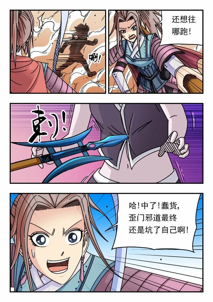149 一四九 第6页