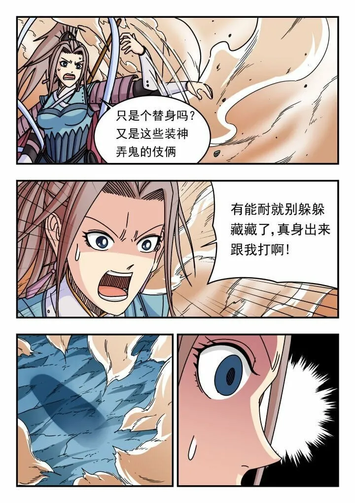 149 一四九 第9页