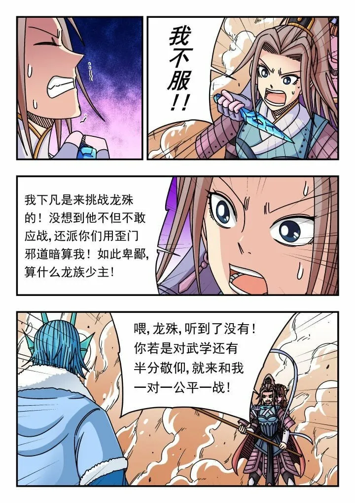 149 一四九 第14页