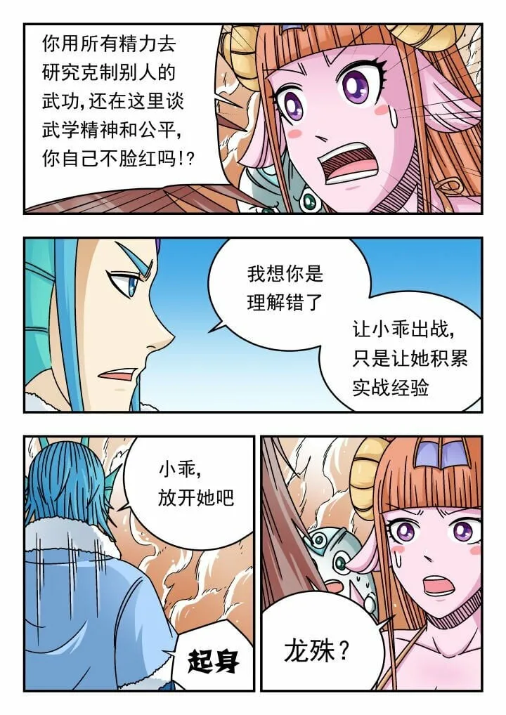 149 一四九 第15页