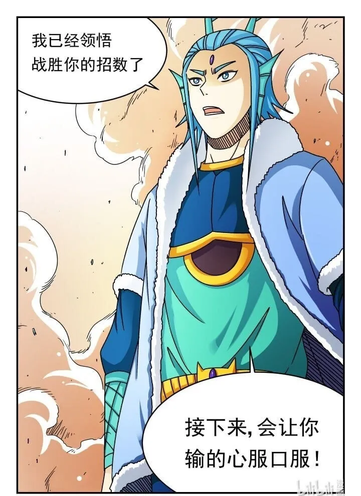 149 一四九 第16页