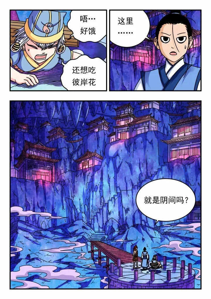 150 一五〇 第6页