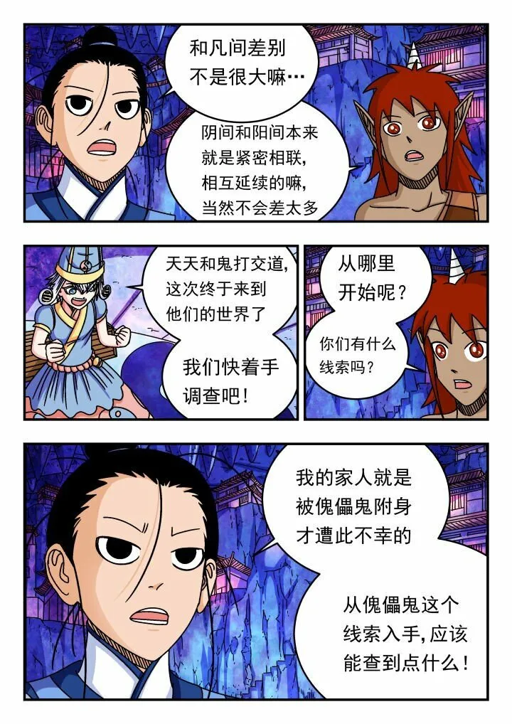 150 一五〇 第7页