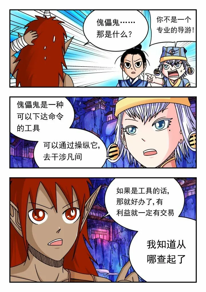 150 一五〇 第8页