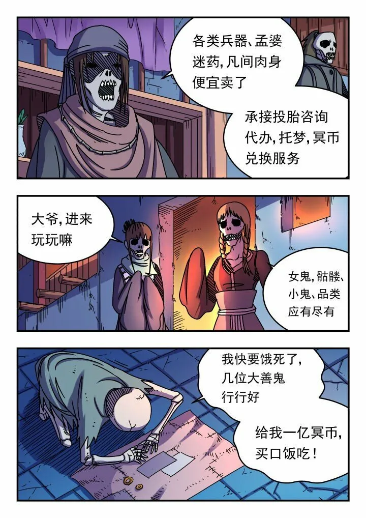 150 一五〇 第10页
