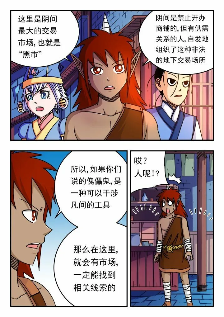150 一五〇 第11页
