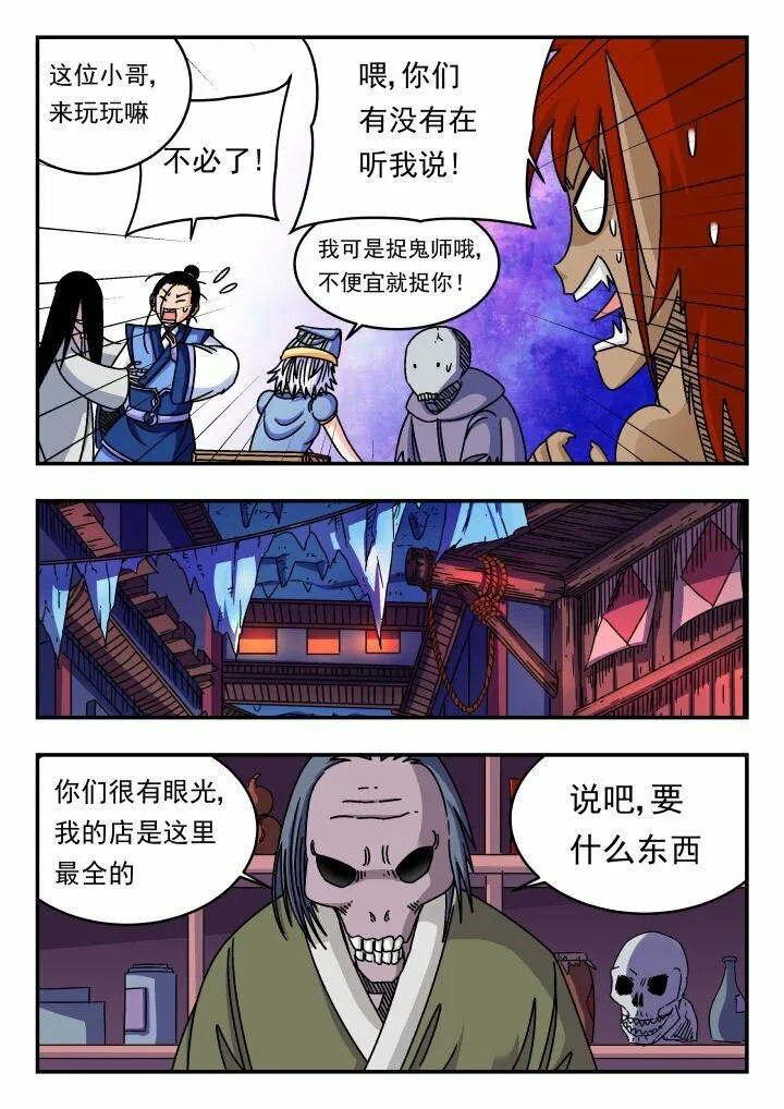 150 一五〇 第12页