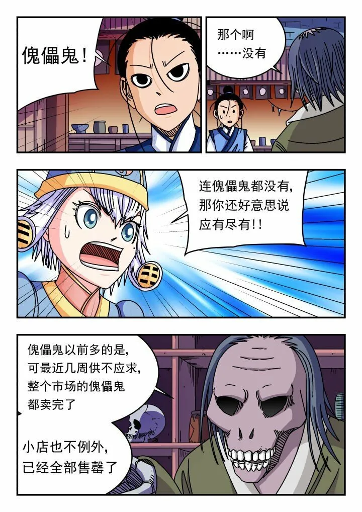 150 一五〇 第13页