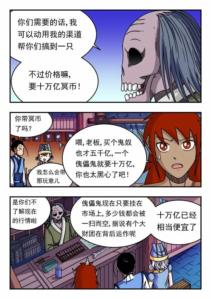 150 一五〇 第14页