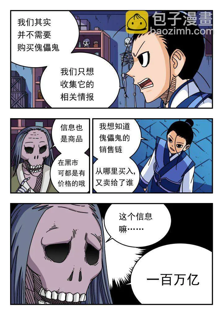 150 一五〇 第15页