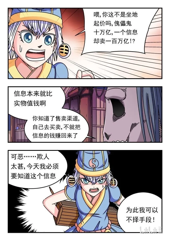 150 一五〇 第16页