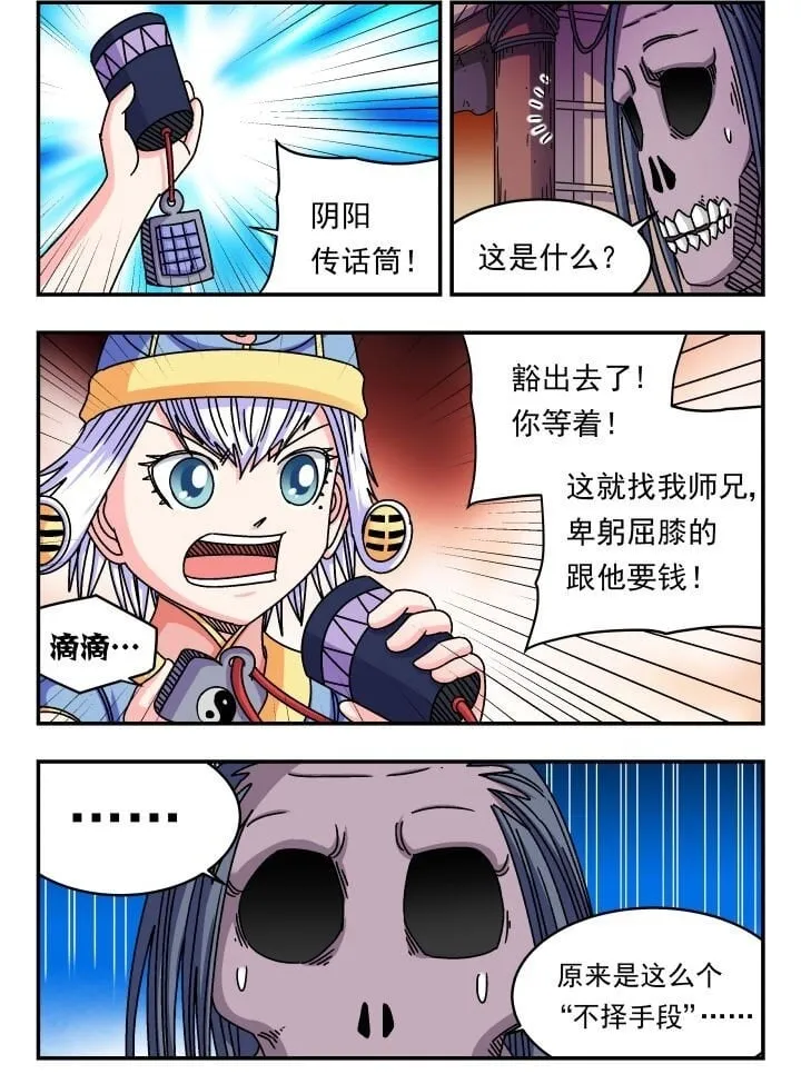 151 一五一 第2页