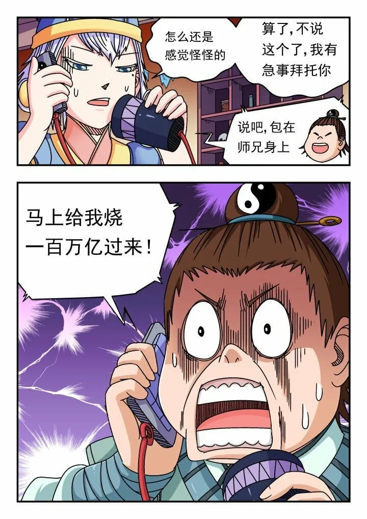 151 一五一 第4页