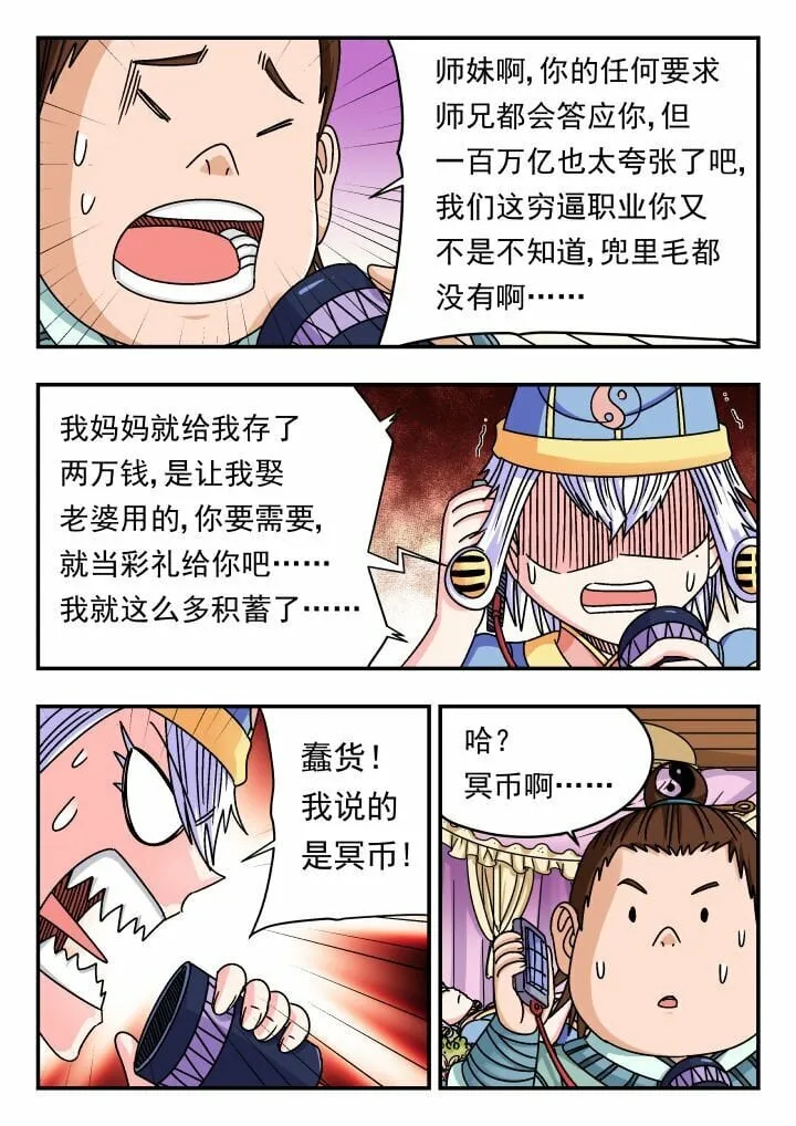 151 一五一 第5页