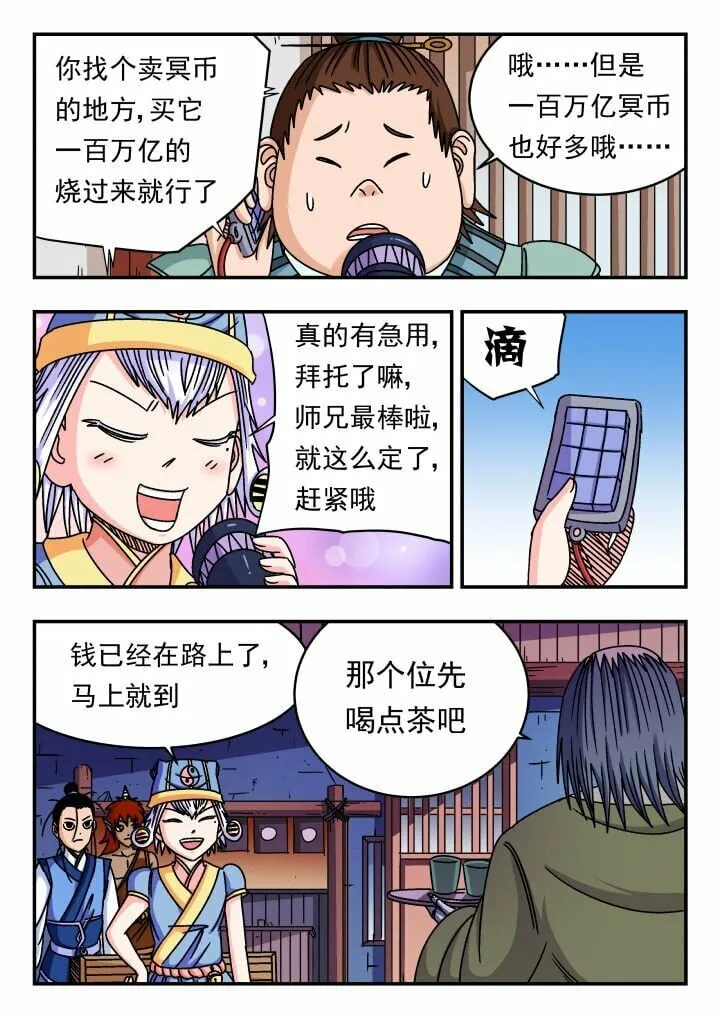 151 一五一 第6页