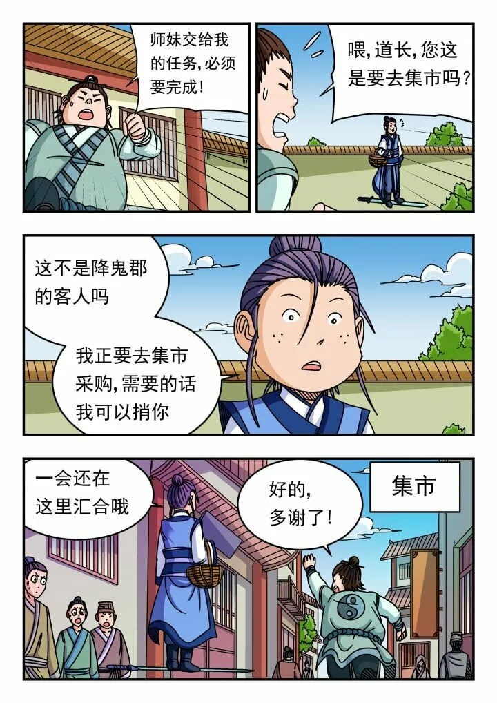 151 一五一 第7页