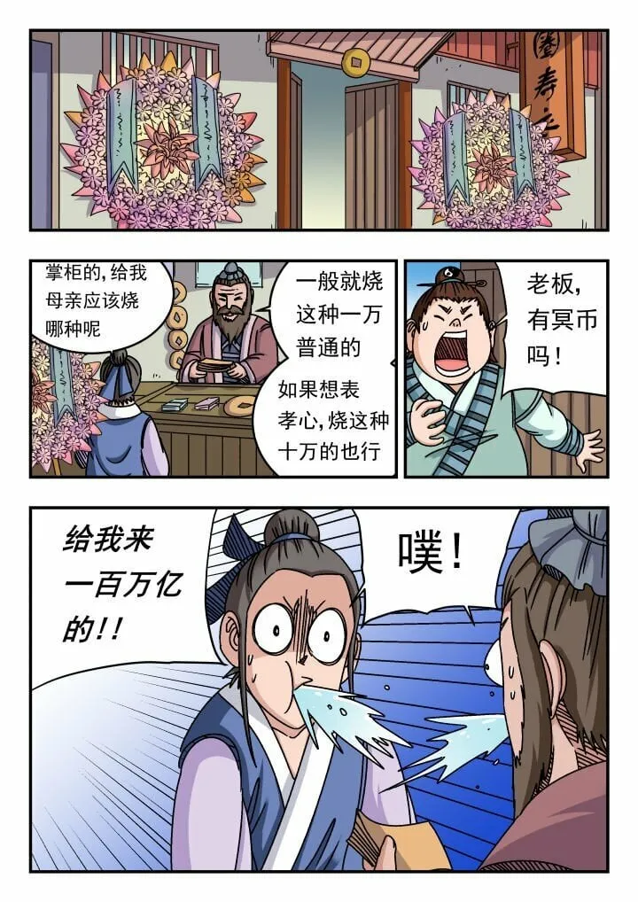 151 一五一 第8页